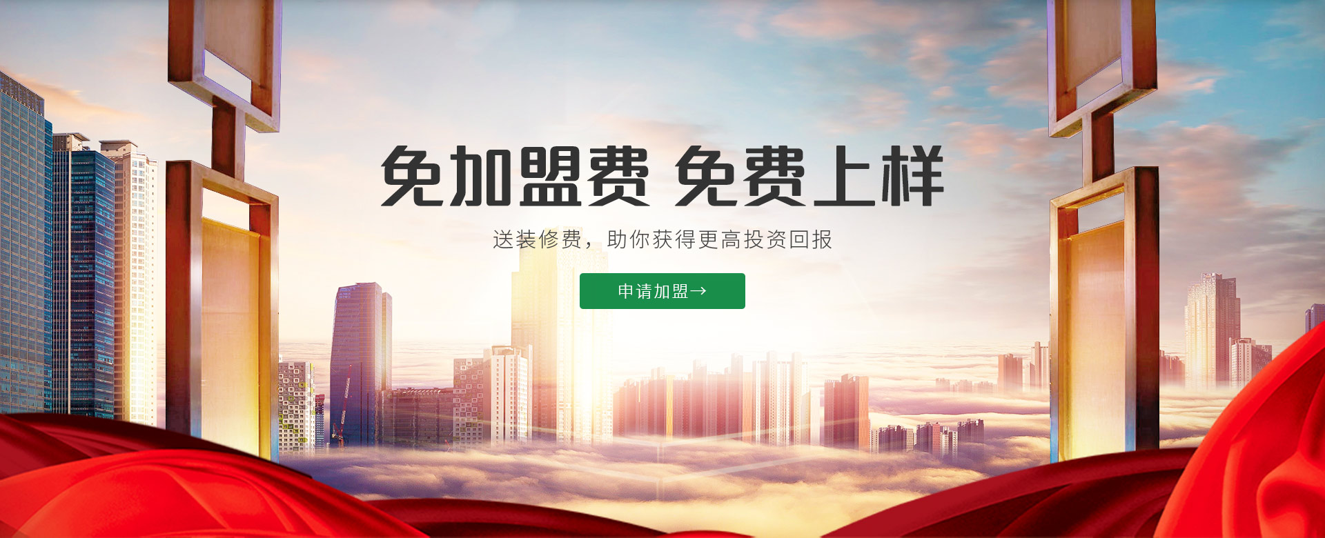 古象地板，免加盟費(fèi)，免費(fèi)上樣